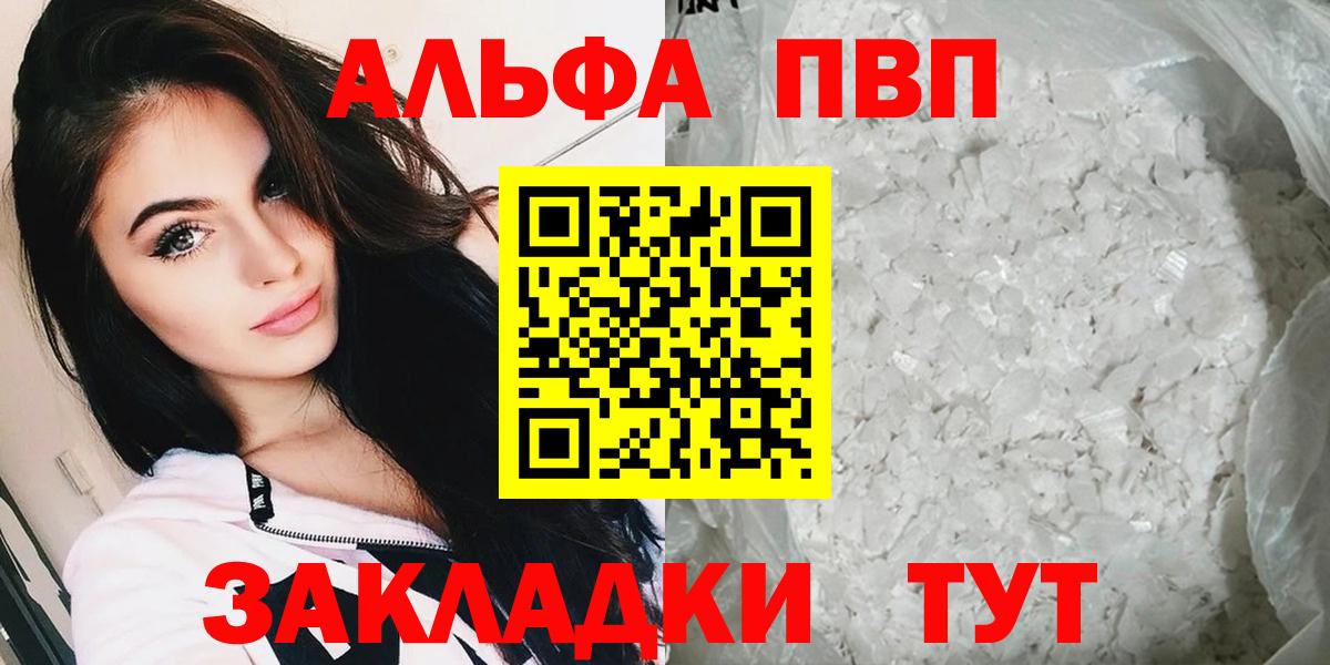 Альфа ПВП СК КРИС  A-PVP  А ПВП VHQ  Великий Устюг  Вход с VPN 