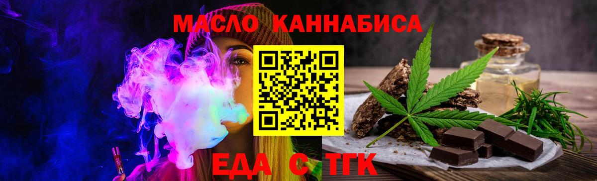 Великий Устюг  Еда ТГК марихуана  Вход с VPN 