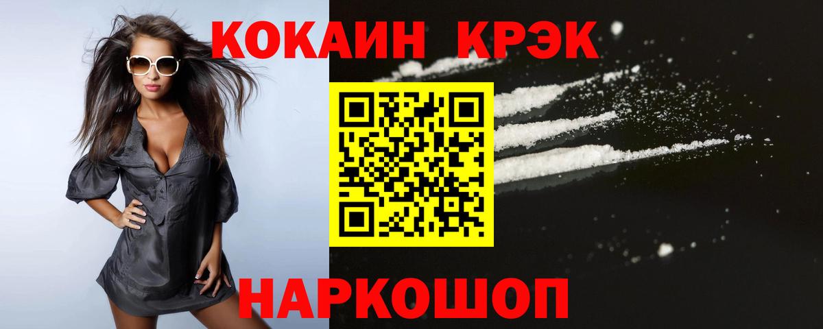 Cocaine 99% Великий Устюг