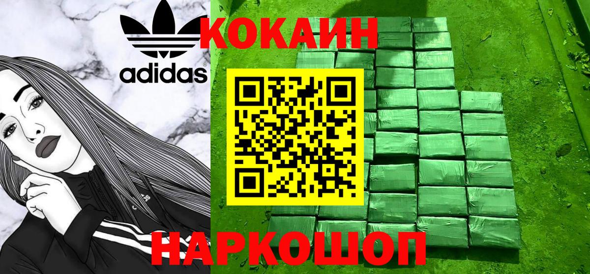 Великий Устюг  Кокаин FishScale  КОКАИН  Вход с VPN  COCAIN Колумбийский 
