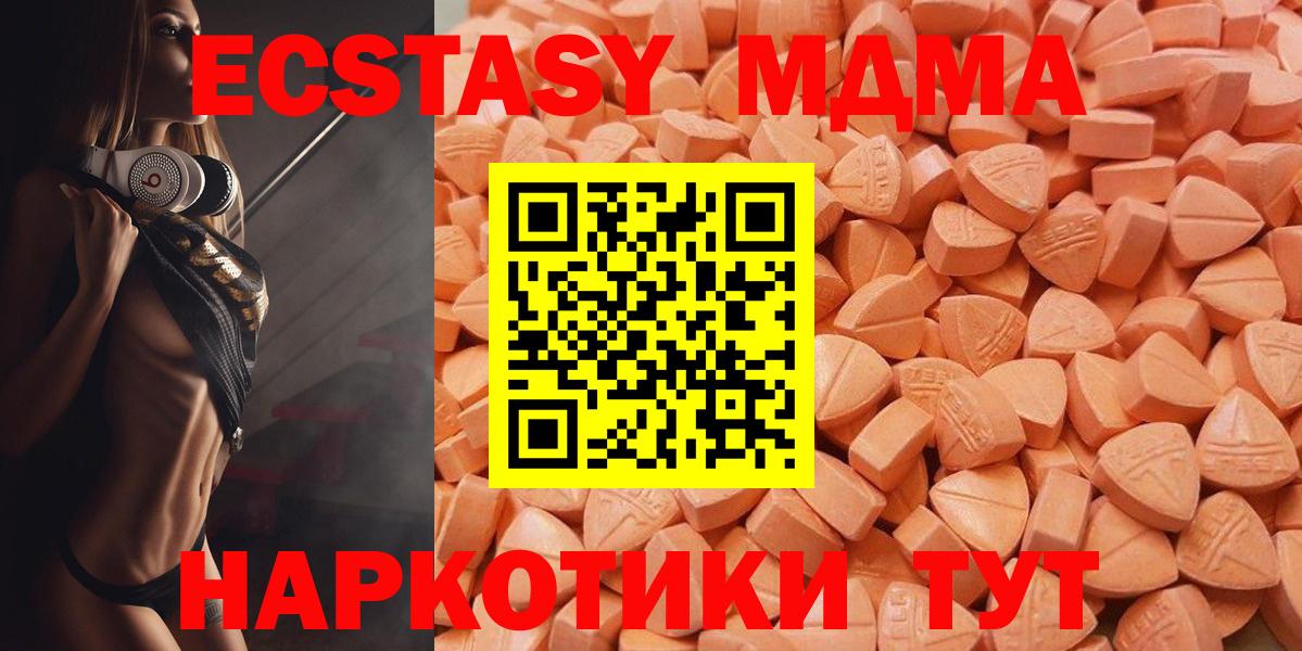 Ecstasy 280мг  Вход с VPN  Ecstasy таблы  Великий Устюг 