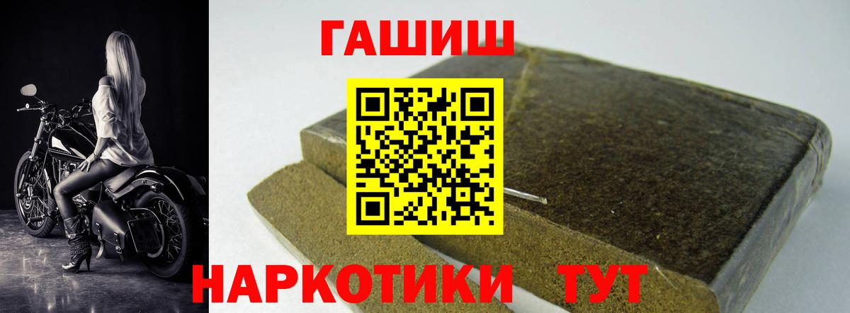 ГАШ AMNESIA HAZE  ГАШИШ индика сатива  Вход с VPN  Великий Устюг 