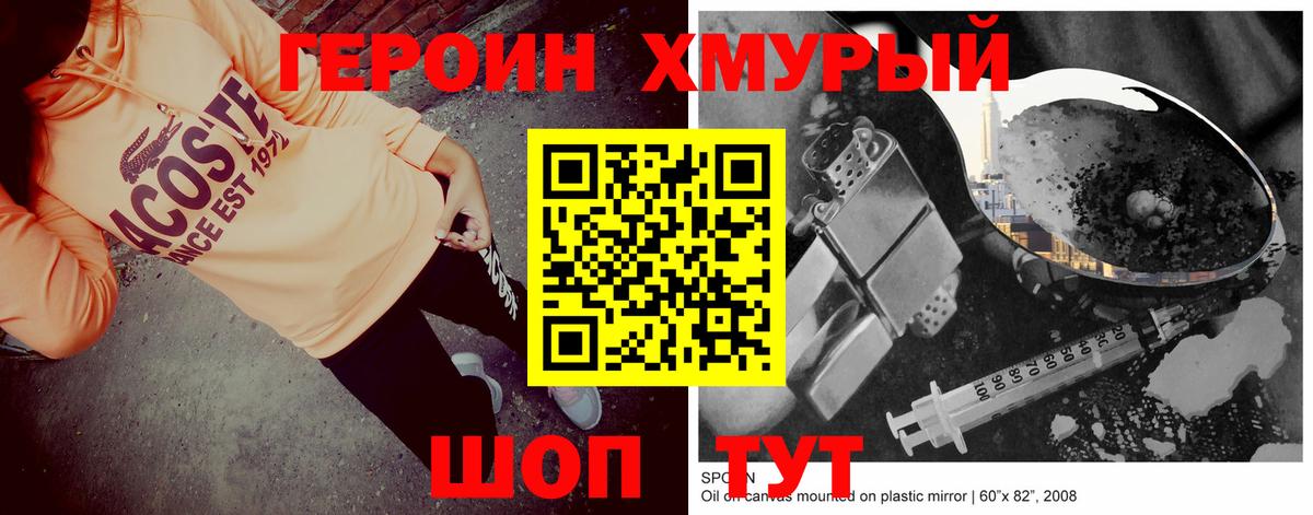 ГЕРОИН Афган  Героин  Великий Устюг  Вход с VPN 