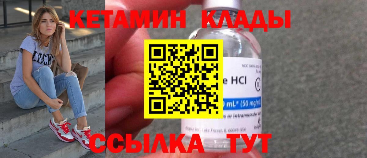 Кетамин ketamine  Вход с VPN  КЕТАМИН ketamine  мега   Великий Устюг 