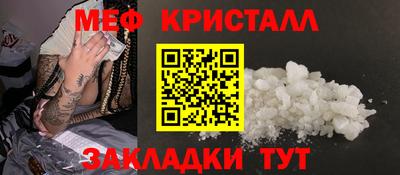 мяу мяу мука Белореченск