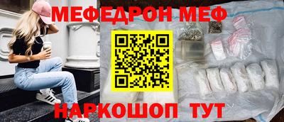 мяу мяу мука Белореченск
