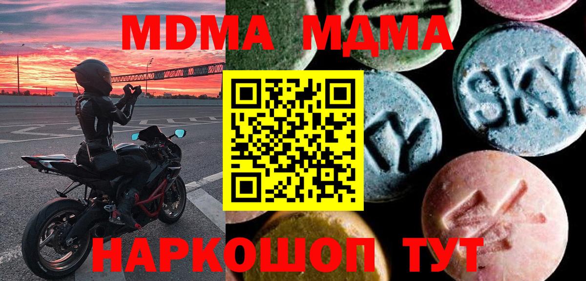 MDMA VHQ  Вход с VPN  Великий Устюг  МДМА молли 