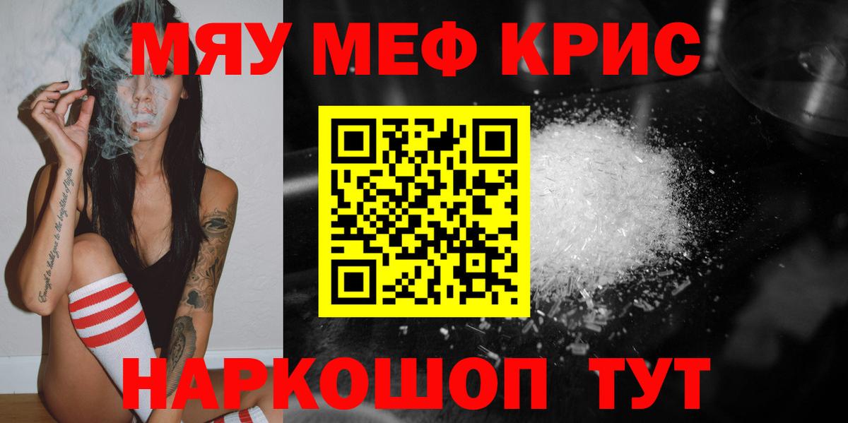 МЯУ-МЯУ  Мефедрон VHQ  Меф  Меф мука  Великий Устюг  Вход с VPN 