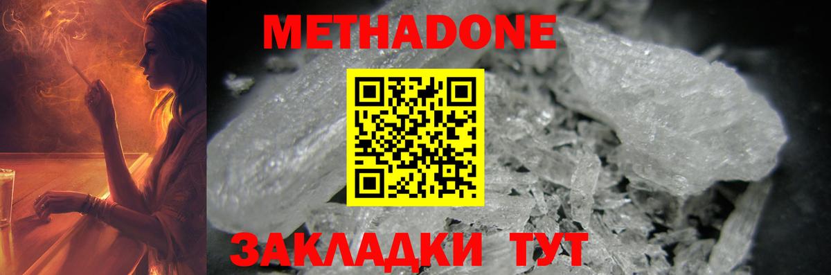 Метадон VHQ Великий Устюг
