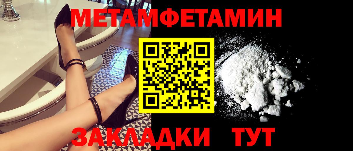 Первитин Декстрометамфетамин 99.9% Великий Устюг