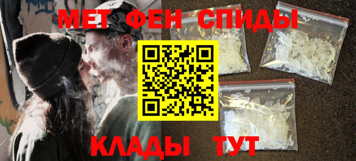МЕТАМФЕТАМИН пудра  МЕТАМФЕТАМИН пудра  Вход с VPN  Великий Устюг 