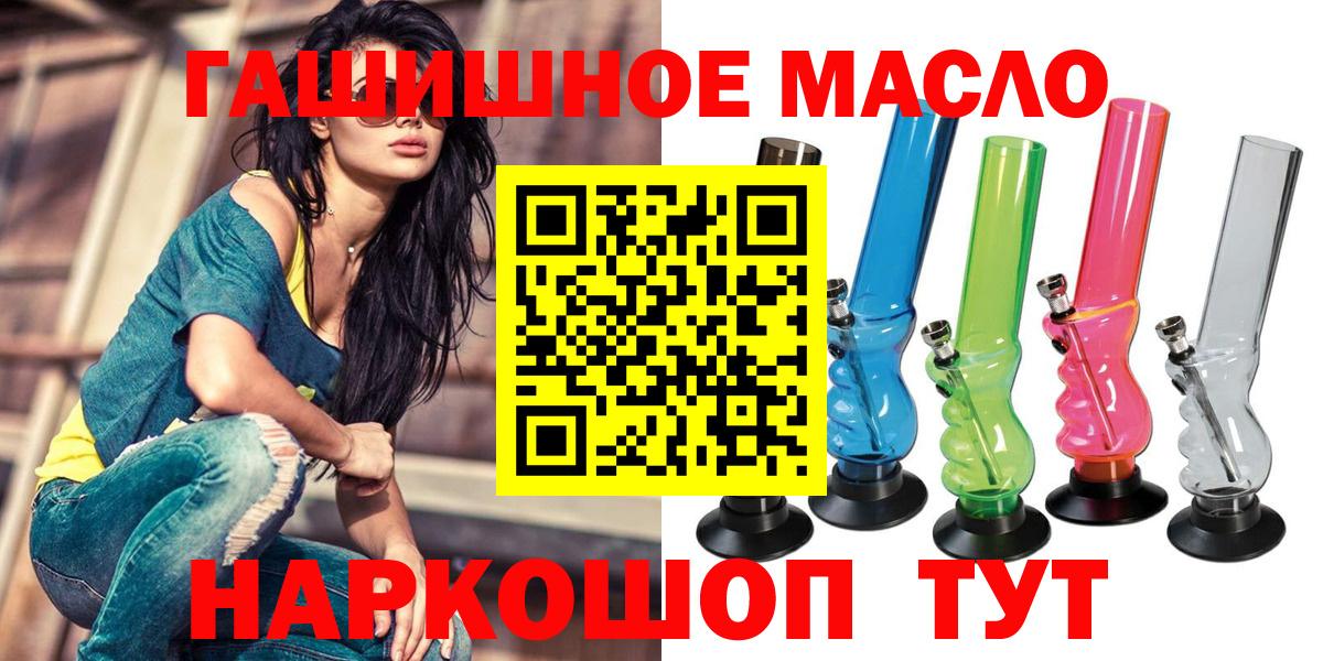 Дистиллят ТГК вейп  Дистиллят ТГК вейп  Вход с VPN  Великий Устюг 
