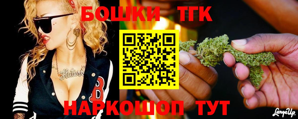 Бошки Шишки сатива Великий Устюг